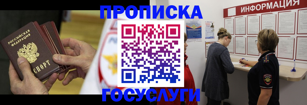 прописка для кредита в Торопеце