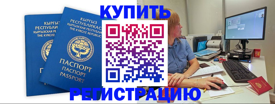 прописка гарантия в Торопеце