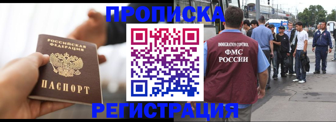 временная регистрация для всех в Торопеце