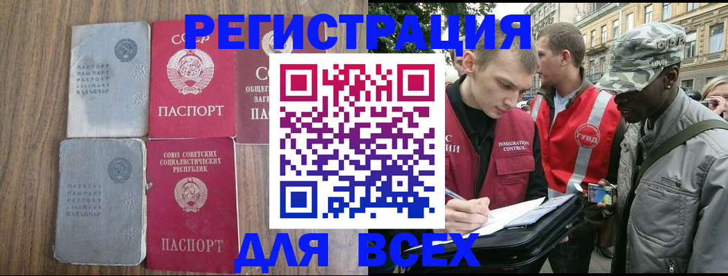 прописка для работы в Торопеце