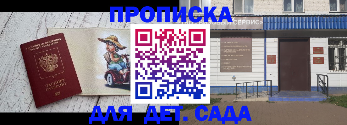 временная регистрация в Торопеце