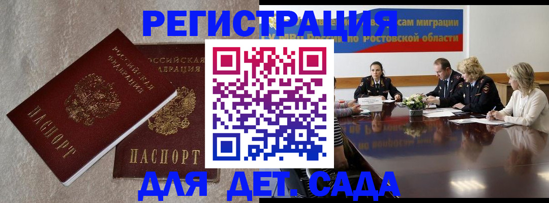 прописка для кредита в Торопеце