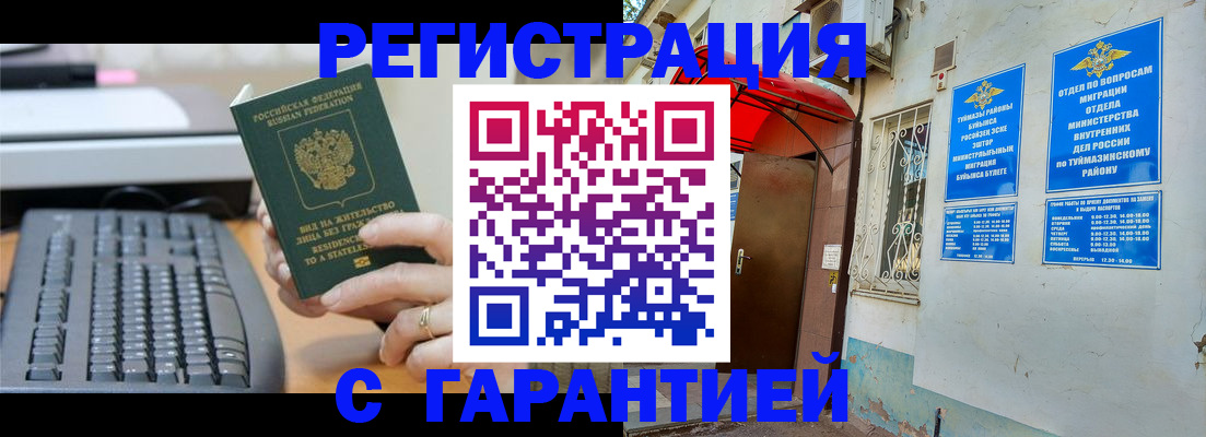 временная регистрация собственник в Торопеце